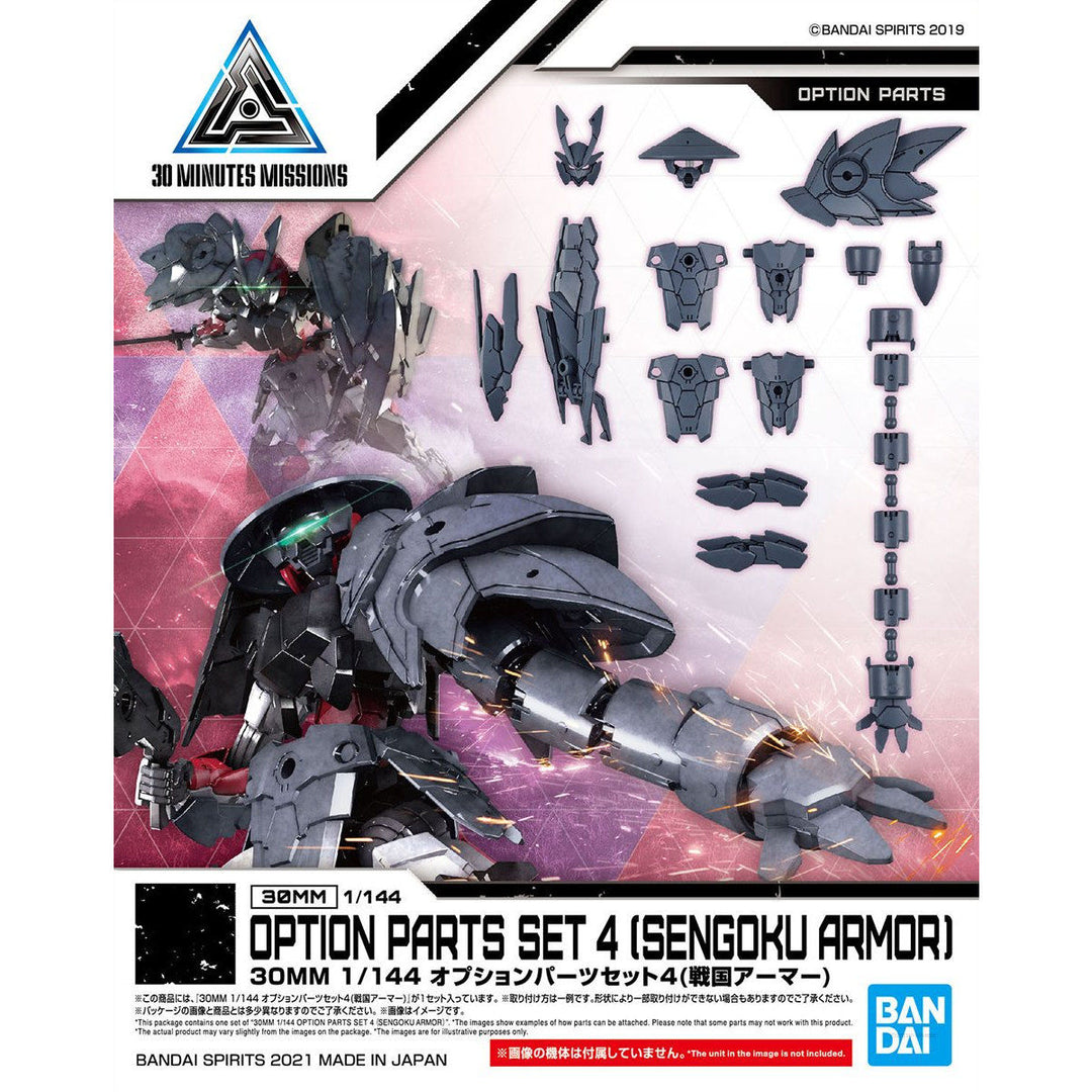 30MM オプションパーツセット4(戦国アーマーセット) 1/144スケール
