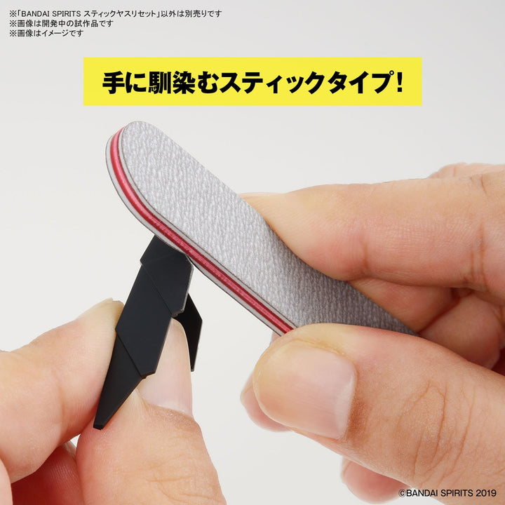 【決算セール対象！】 BANDAI SPIRITS ツール スティックヤスリセット