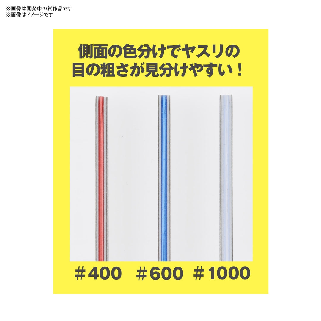 【決算セール対象！】 BANDAI SPIRITS ツール スティックヤスリセット