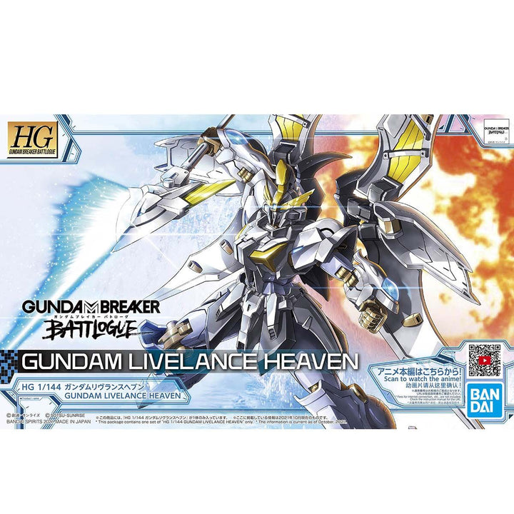 HG ガンダムリヴランスヘブン 1/144スケール