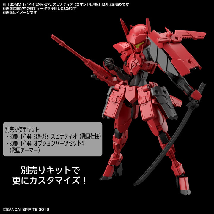 30MM EXM-E7c スピナティア (コマンド仕様) 1/144スケール