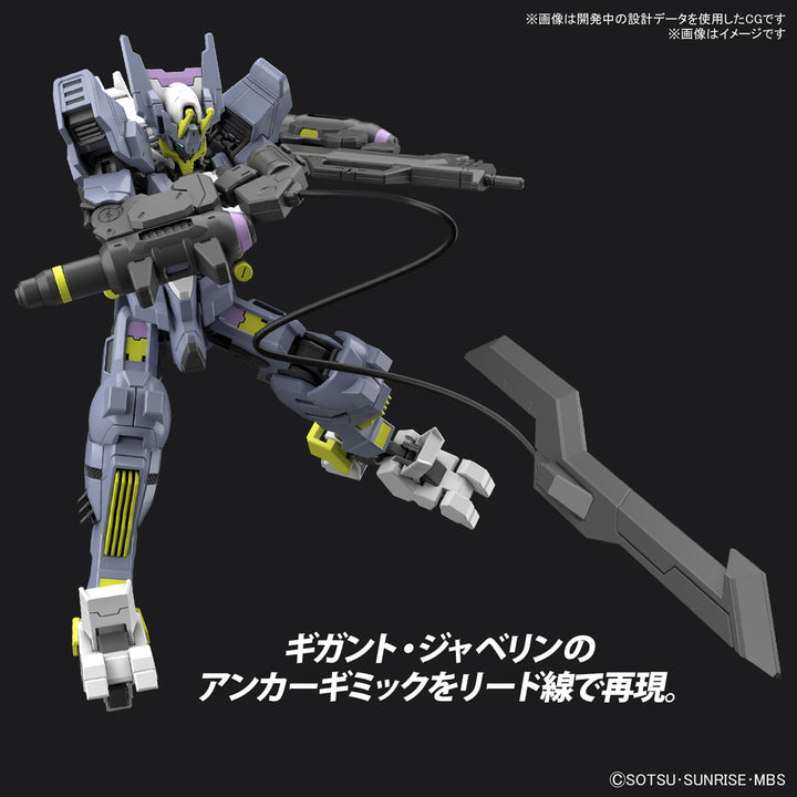 HG ガンダムアスモデウス 1/144スケール