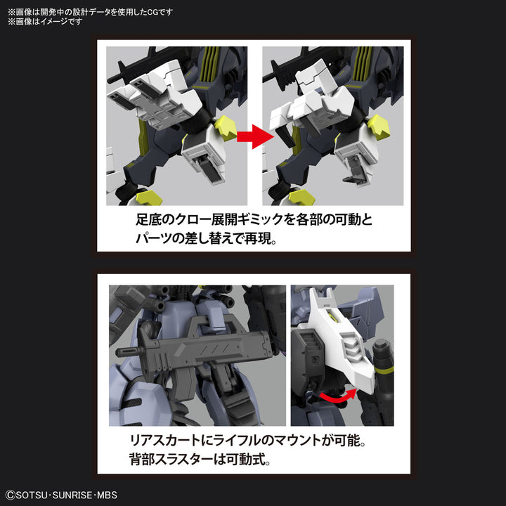 HG ガンダムアスモデウス 1/144スケール