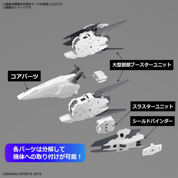 【決算セール対象！】 30MM オプションパーツセット9(大型ブースターユニット) 1/144スケール
