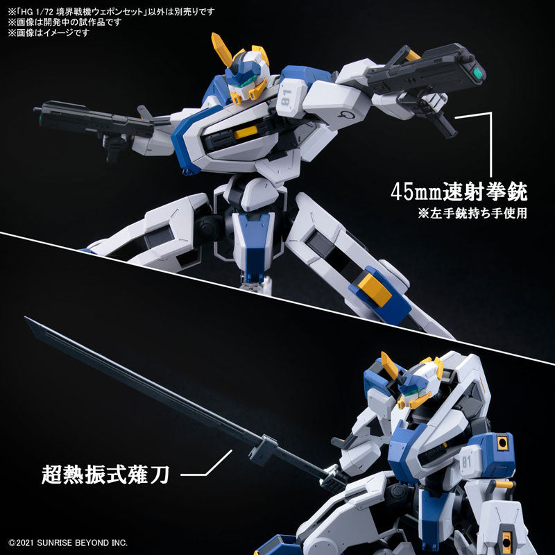 HG 境界戦機ウェポンセット 1/72スケール