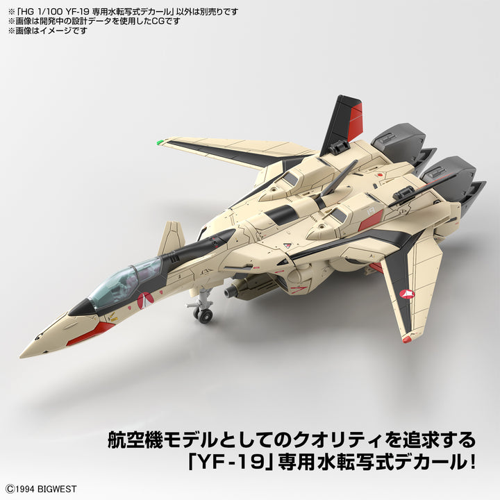 【決算セール対象！】 HG YF-19専用水転写デカール