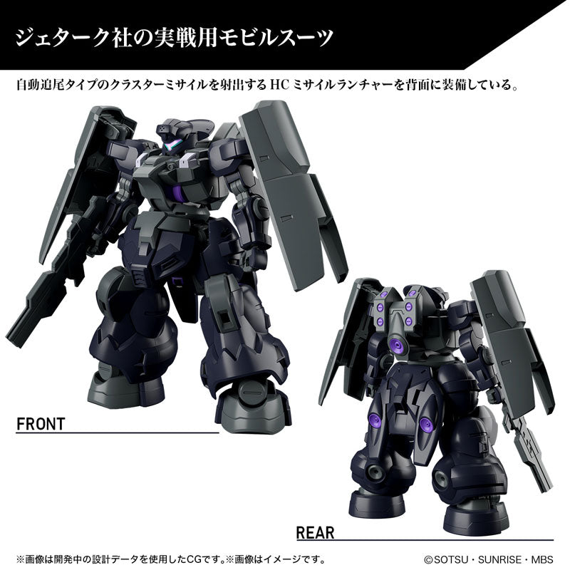 HG ディランザソル 1/144スケール