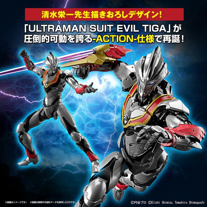 【決算セール対象！】 Figure-rise Standard ULTRAMAN SUIT EVIL TIGA -ACTION-