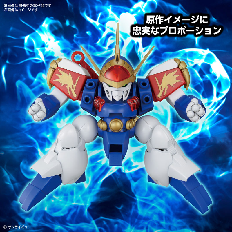 HG 龍神丸