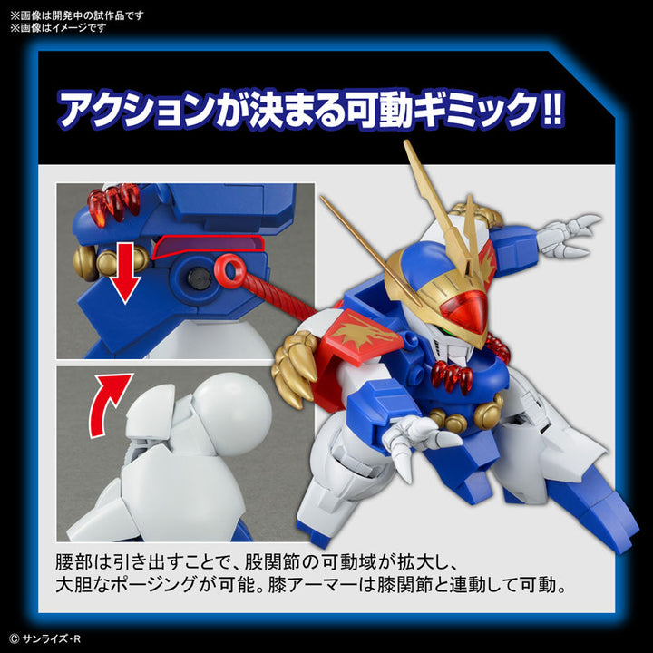 HG 龍神丸
