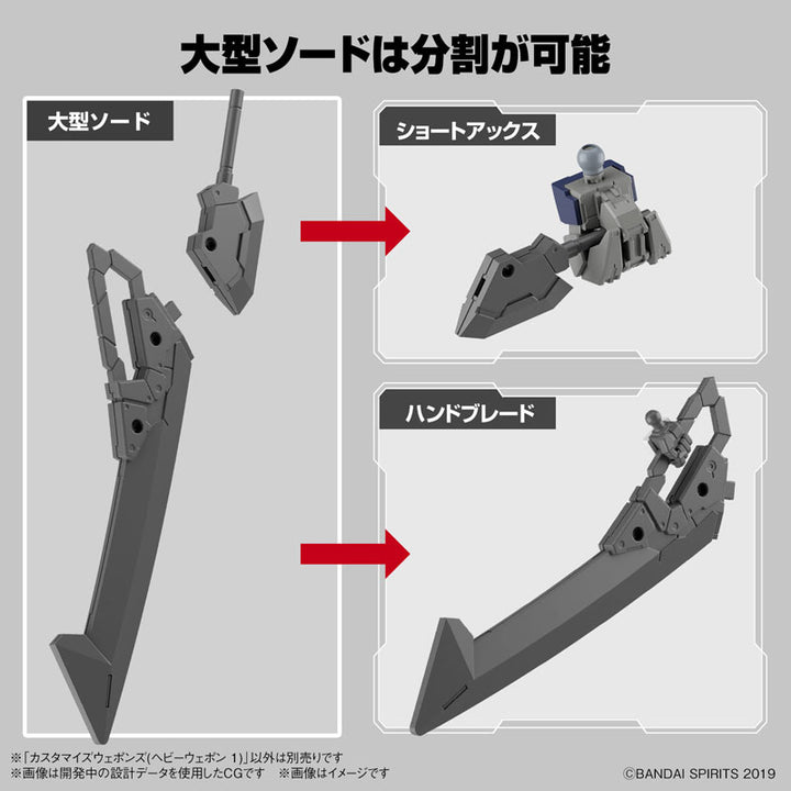 カスタマイズウェポンズ(ヘビーウェポン 1) 1/144スケール