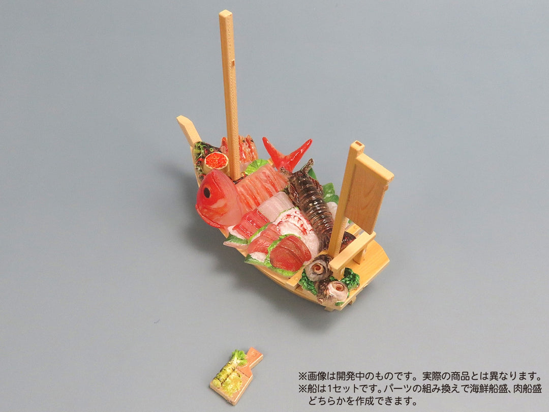 プリプラ フィギュアのごはんVol.8 〜豪華船盛〜