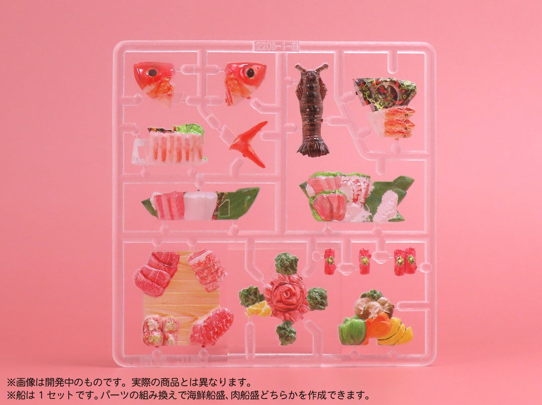 プリプラ フィギュアのごはんVol.8 〜豪華船盛〜