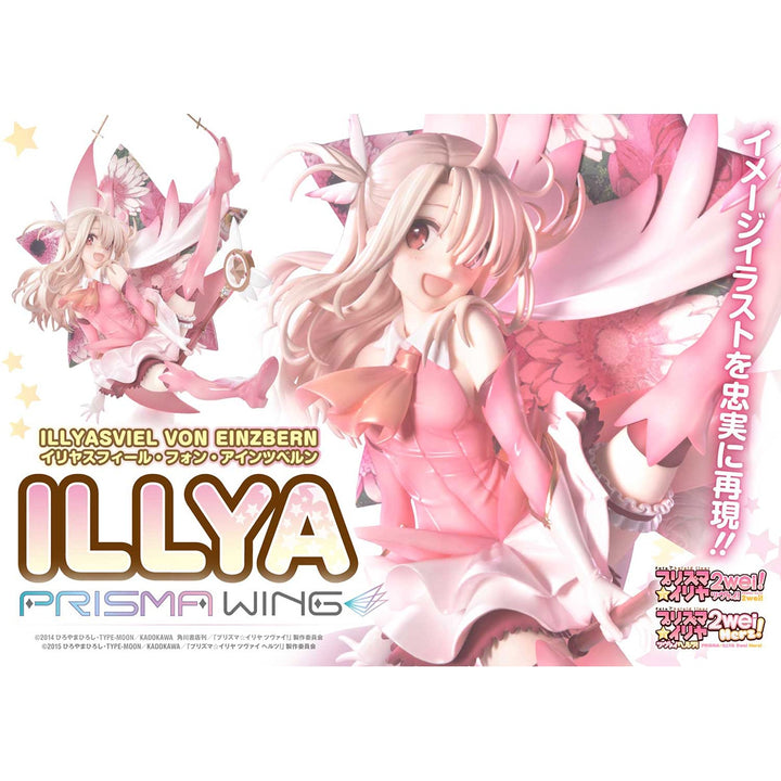 【決算セール対象！】 PRISMA WING イリヤスフィール・フォン・アインツベルン 1/7スケール
