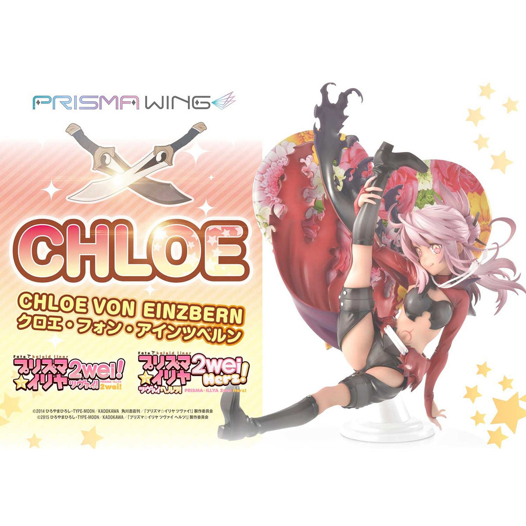 【決算セール対象！】 PRISMA WING クロエ・フォン・アインツベルン 1/7スケール