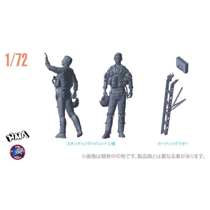 1/72 F/A-18E/F スーパーホーネット スタンディングパイロットセット