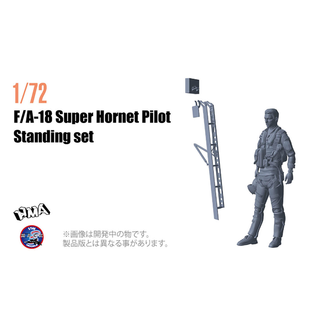 1/72 F/A-18E/F スーパーホーネット スタンディングパイロットセット