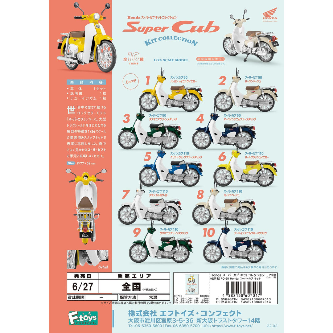 [BOX販売]Honda スーパーカブ キットコレクション -10個入りBOX-