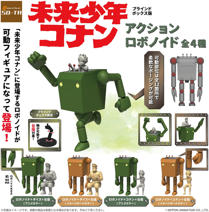[BOX販売]未来少年コナンアクションロボノイド -4個入りBOX-