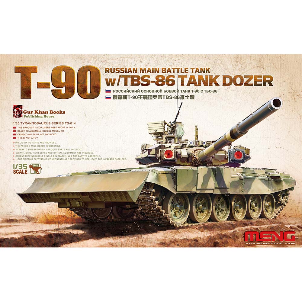 MENG MODEL(モンモデル)TS-014 1/35 ロシア主力戦車T-90(プラモデル)