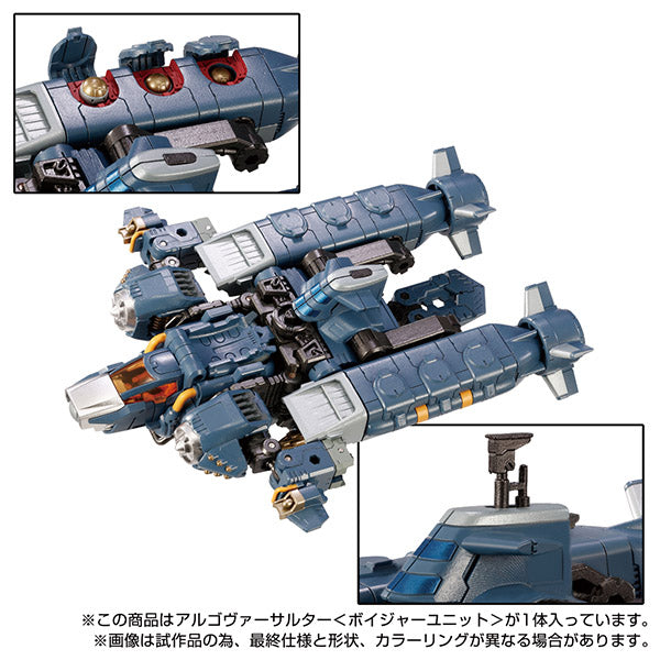 アルゴヴァーサルター＜ボイジャーユニット＞