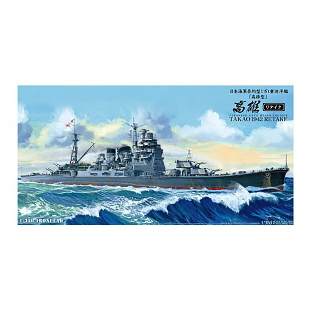1/350 アイアンクラッド-鋼鉄艦- 日本海軍重巡洋艦高雄1942 リテイク