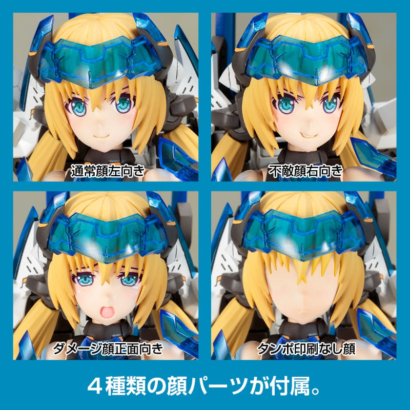 フレームアームズ・ガール フレズヴェルク＝アーテル