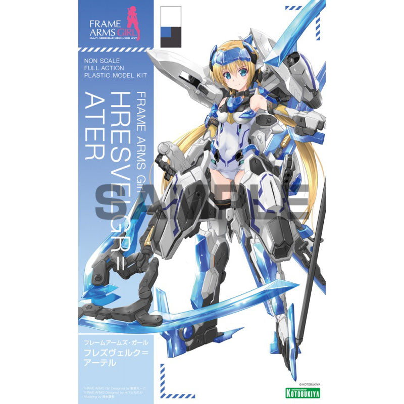 フレームアームズ・ガール フレズヴェルク＝アーテル