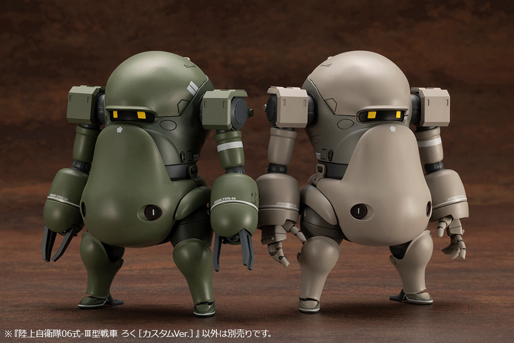 陸上自衛隊06式-III型戦車 ろく［カスタムVer.］ 1/35スケール