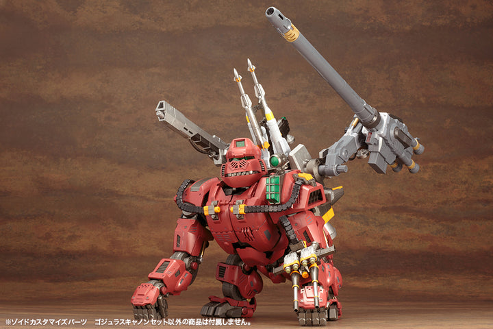 HMM ゾイドカスタマイズパーツ ゴジュラスキャノンセット 1/72スケール