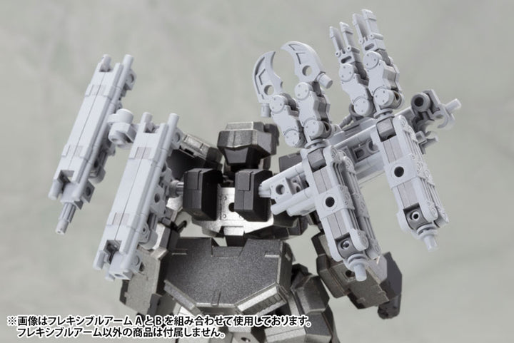 M.S.G メカサプライ01フレキシブルアームA