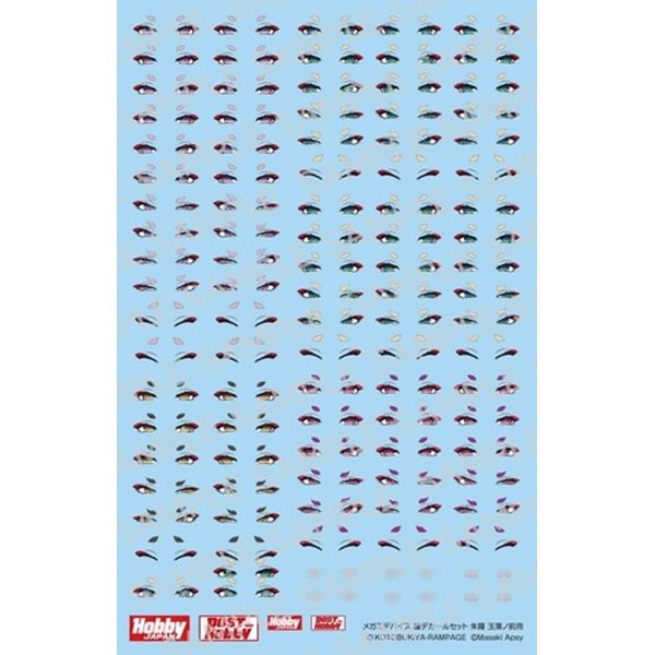 メガミデバイス 瞳デカールセット06 [バレットナイツ エクソシスト 用]