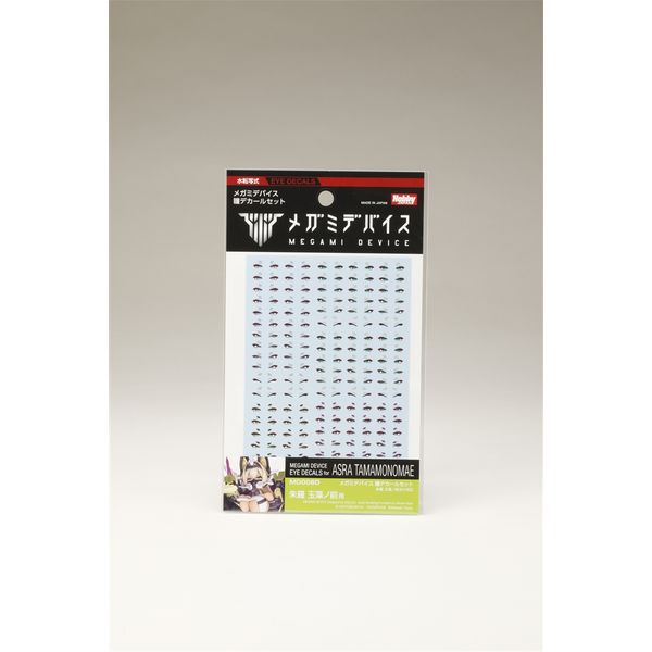 メガミデバイス 瞳デカールセット06 [バレットナイツ エクソシスト 用]