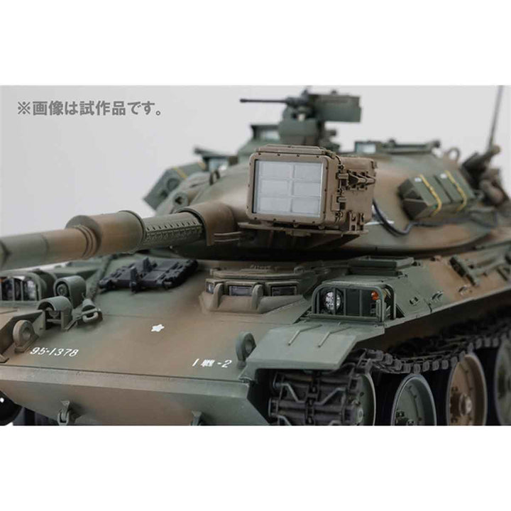 1/35 陸上自衛隊74式戦車