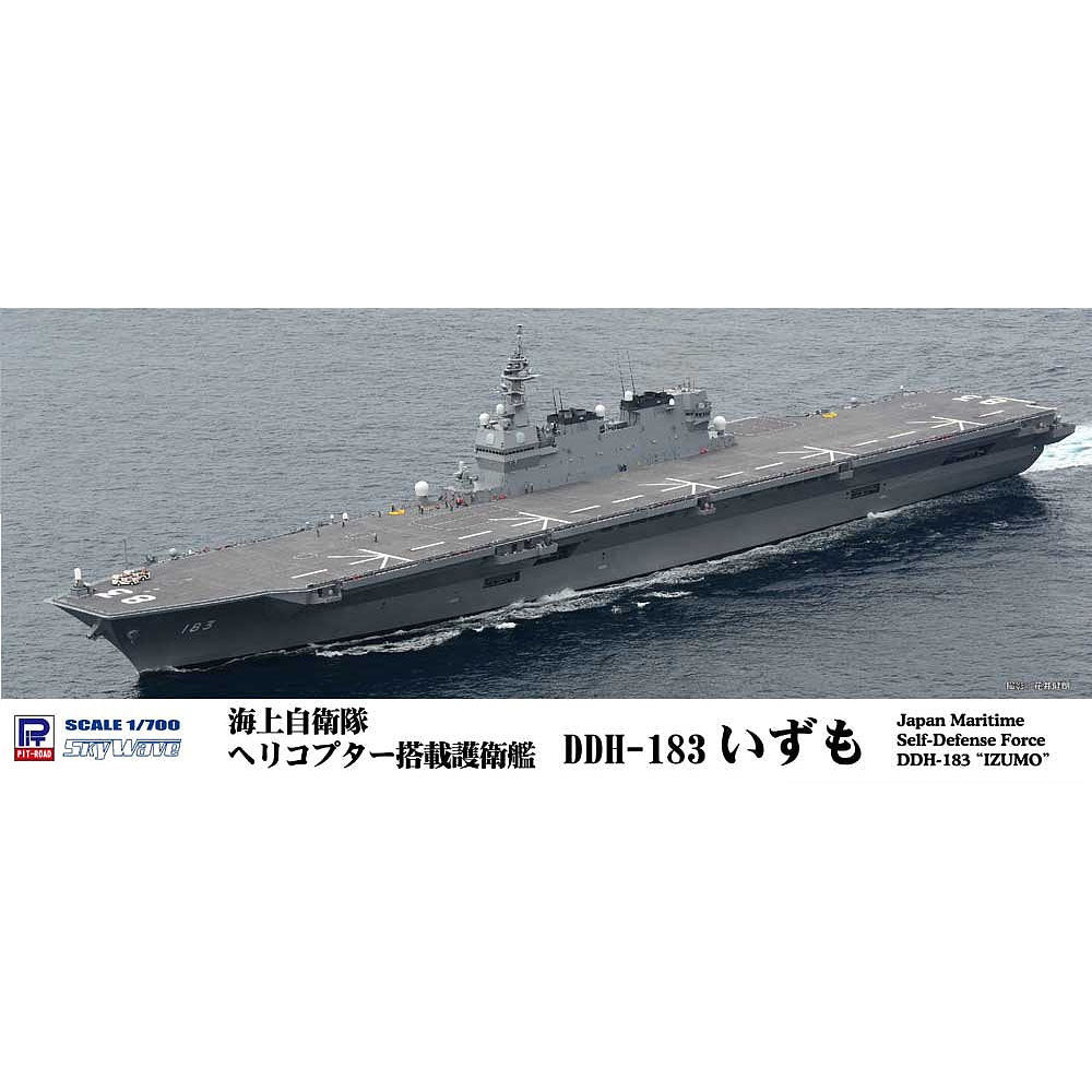 1/700 海上自衛隊 ヘリコプター搭載護衛艦 DDH-183 いずも