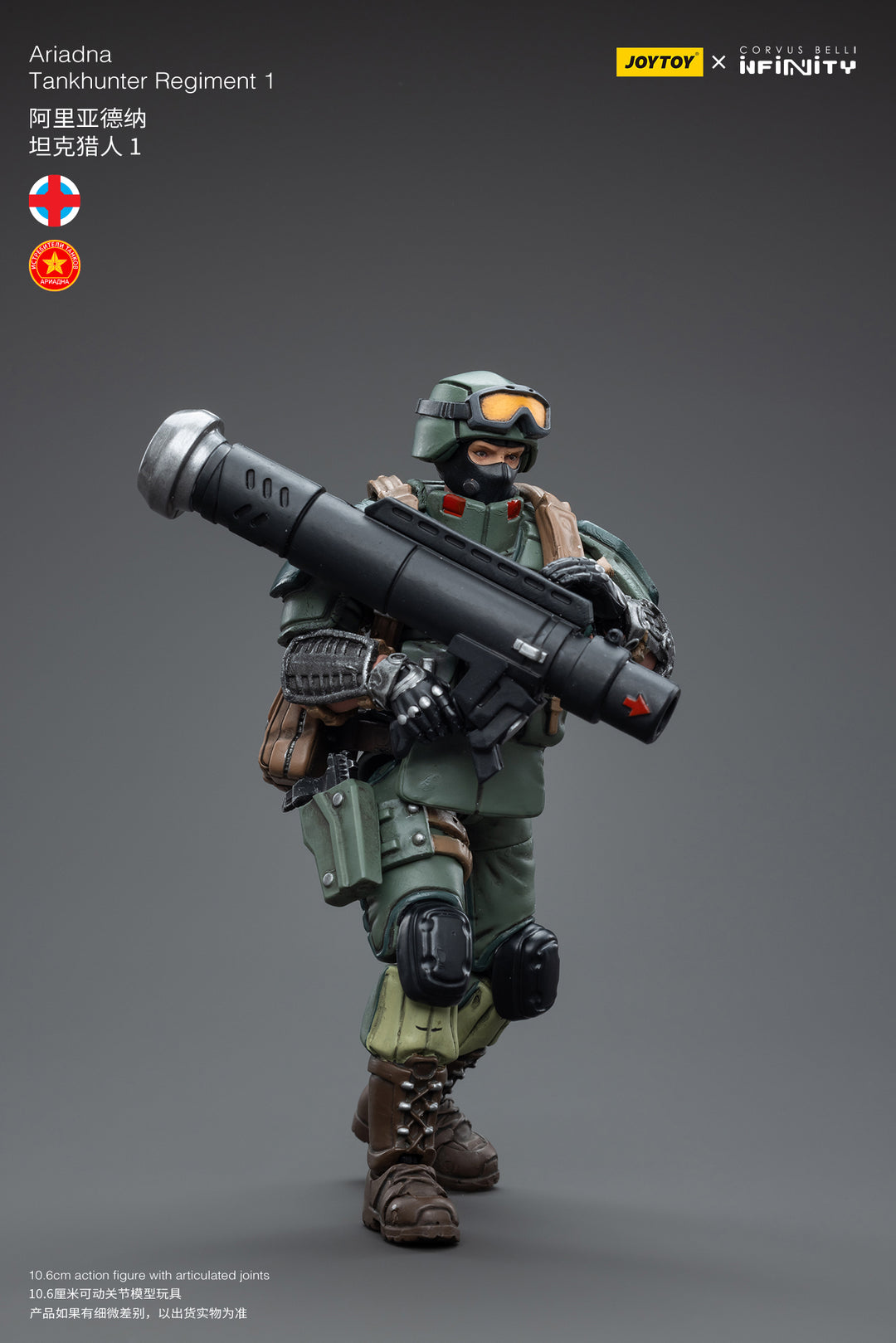 アリアドナ 戦車猟兵1 1/18スケール
