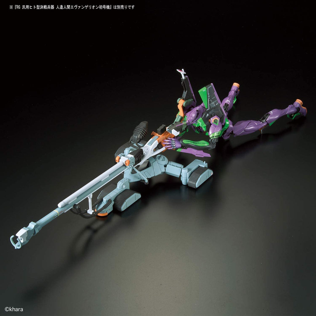 RG 汎用ヒト型決戦兵器 人造人間エヴァンゲリオン初号機DX 輸送台セット