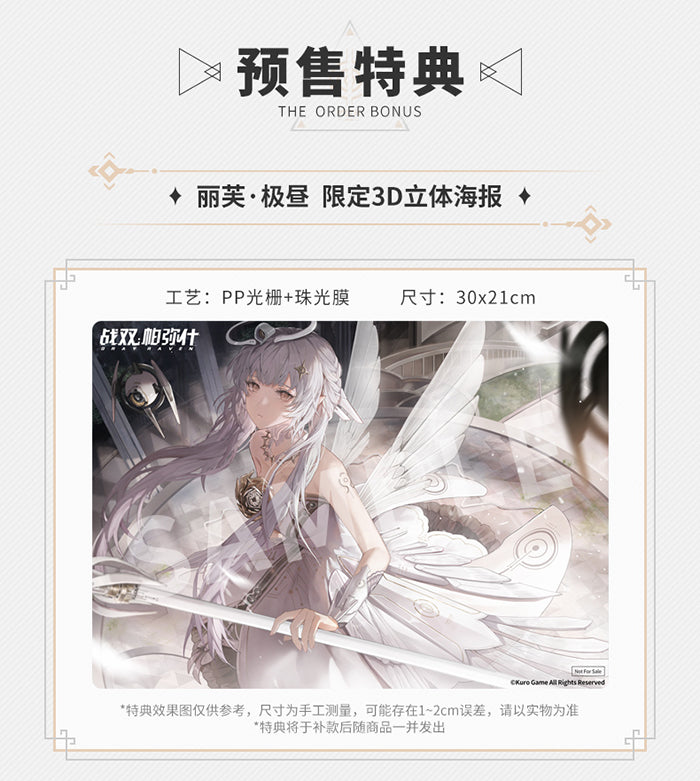 【決算セール対象！】 リーフ・白夜 祈りの熾天使Ver. 1/7スケール