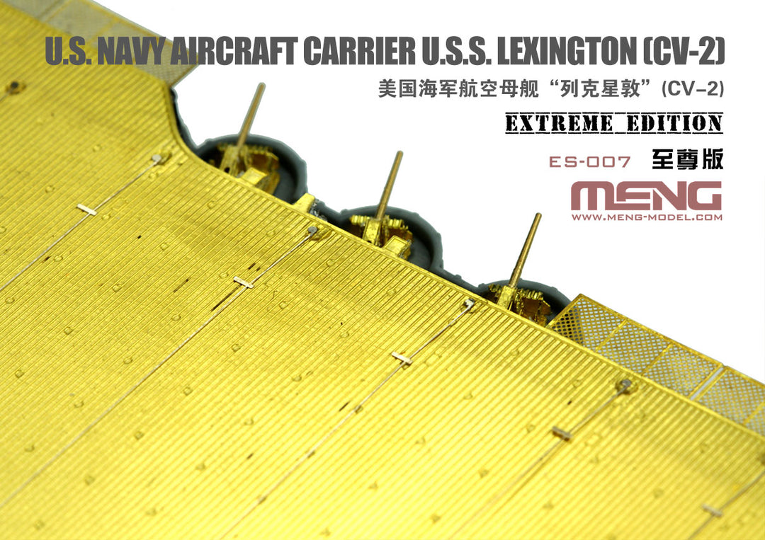 【決算セール対象！】 1/700 ES-007 アメリカ海軍航空母艦レキシントン(CV-2)エクストリームエディション