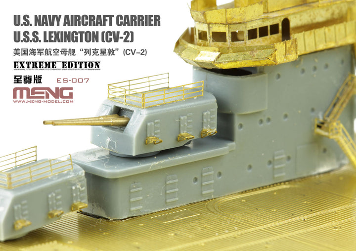 【決算セール対象！】 1/700 ES-007 アメリカ海軍航空母艦レキシントン(CV-2)エクストリームエディション