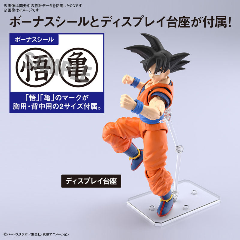 Figure-rise Standard 孫悟空 (NEW SPEC Ver.)