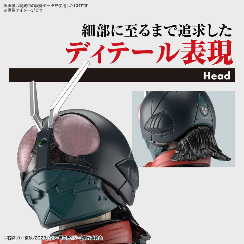 【決算セール対象！】 Figure-rise Standard シン・仮面ライダー