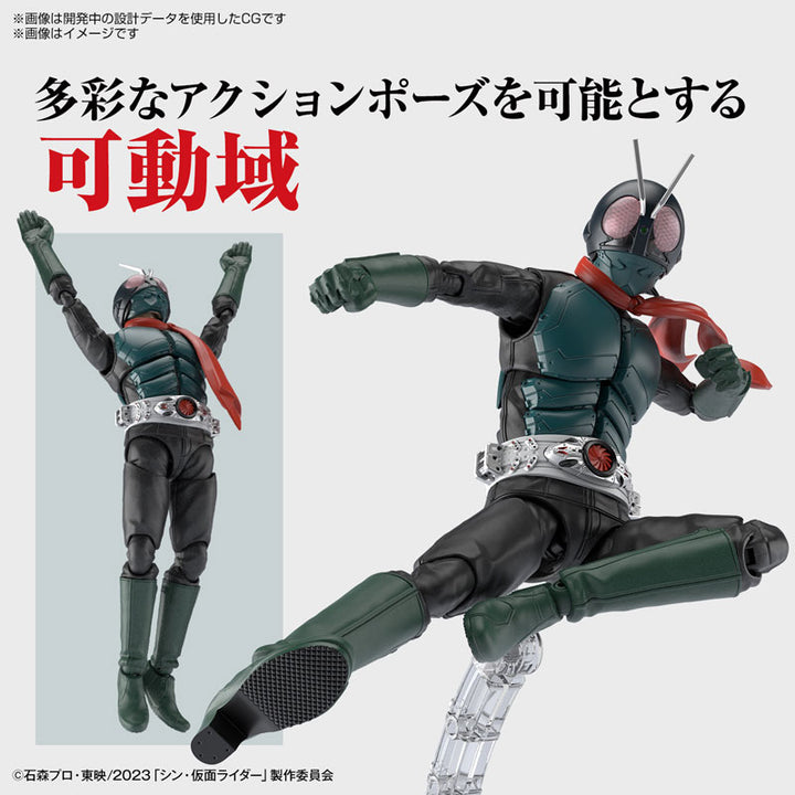 【決算セール対象！】 Figure-rise Standard シン・仮面ライダー
