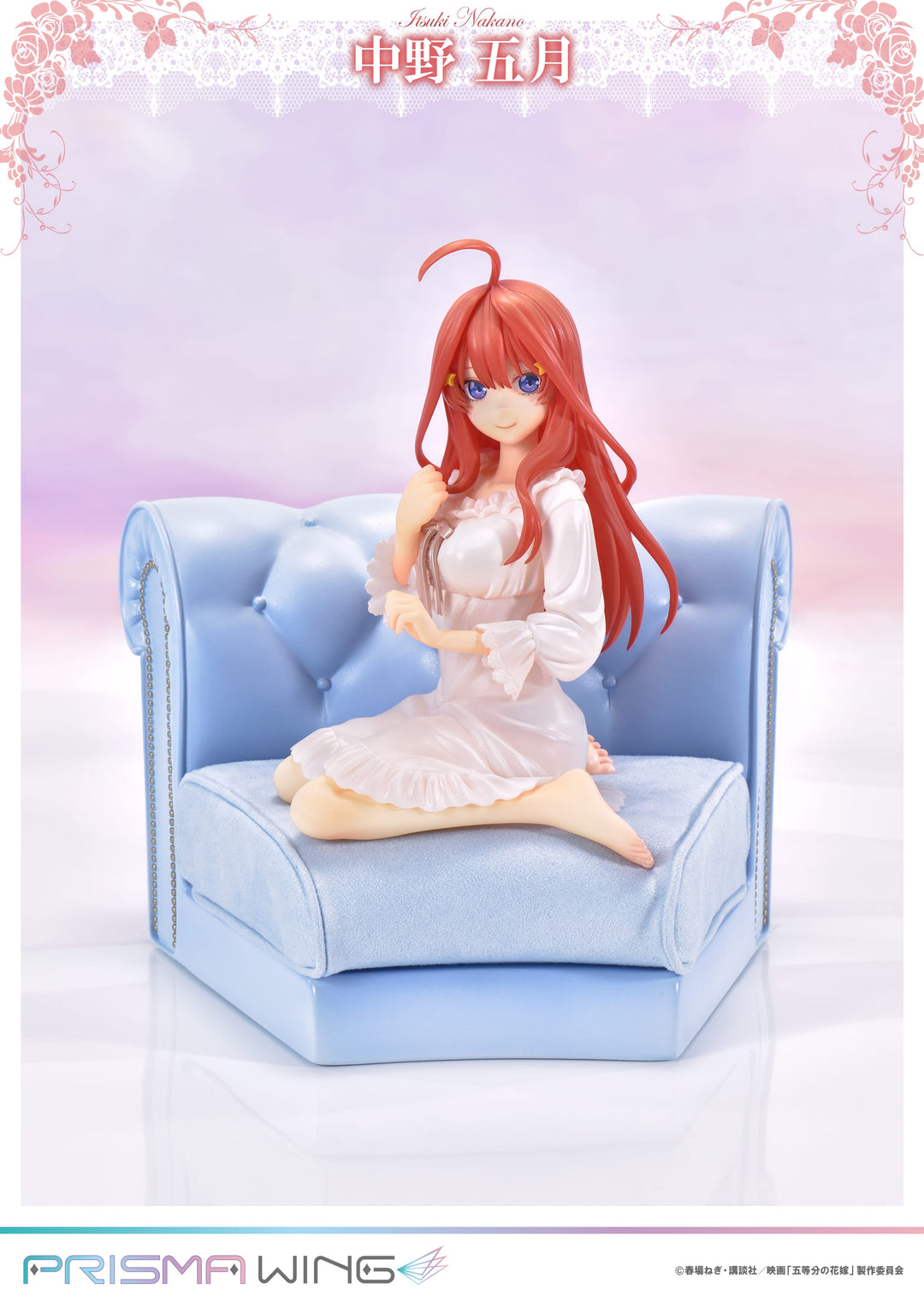 【決算セール対象！】 PRISMA WING 中野五月 1/7スケール