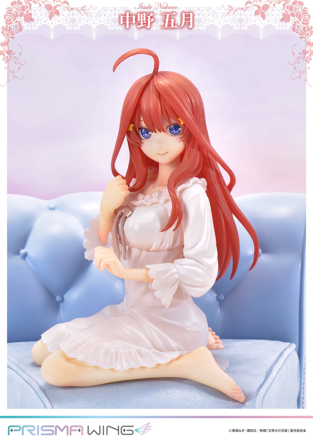 【決算セール対象！】 PRISMA WING 中野五月 1/7スケール