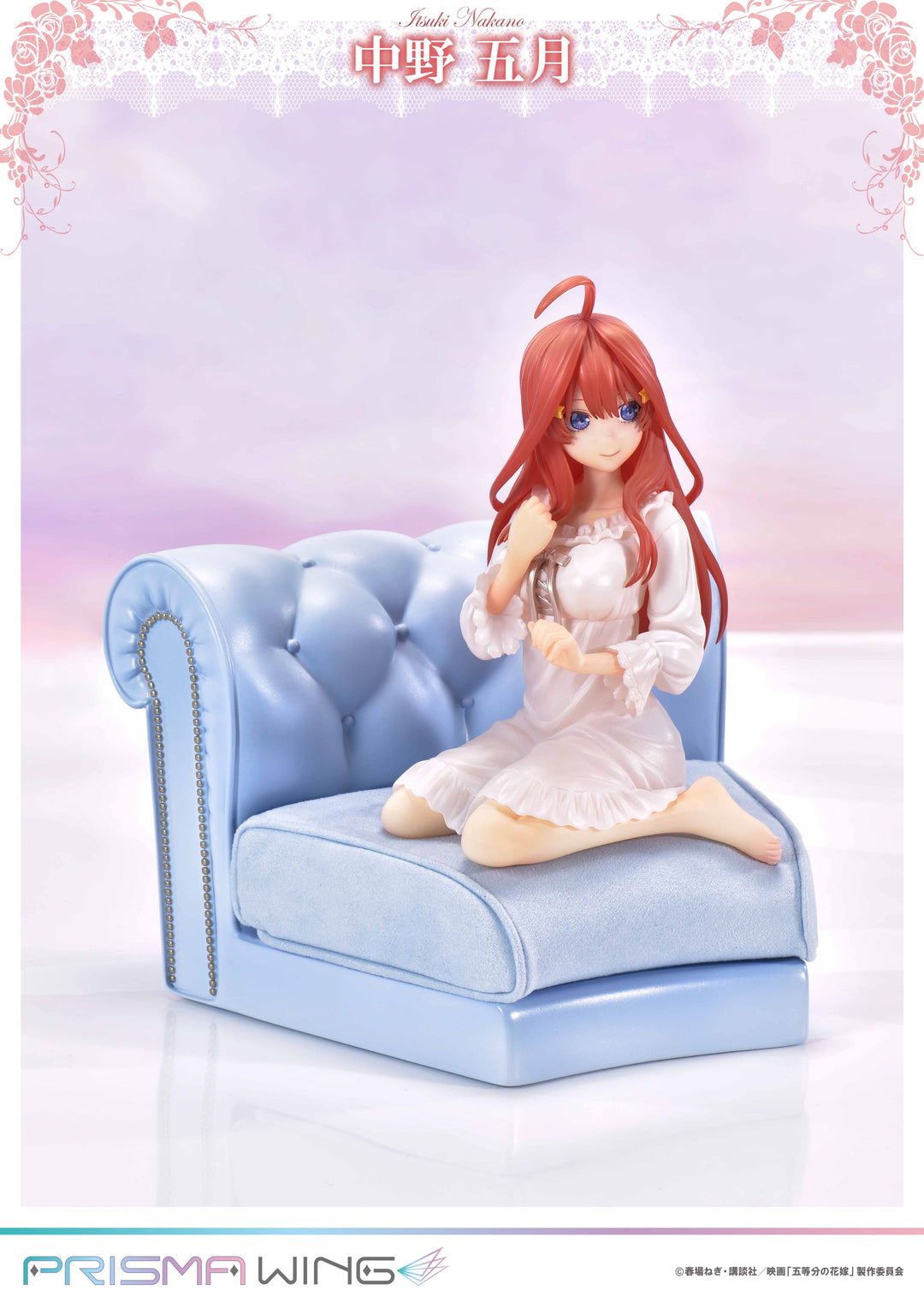 【決算セール対象！】 PRISMA WING 中野五月 1/7スケール