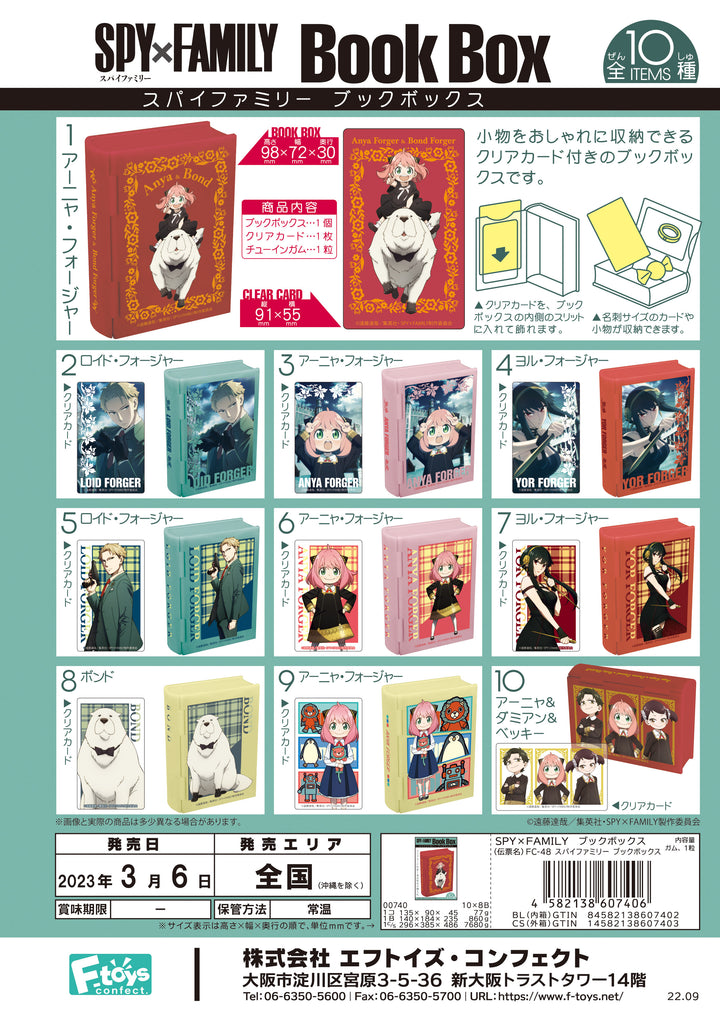 【決算セール対象！】 [BOX販売]SPY×FAMILY ブックボックス -10個入りBOX-