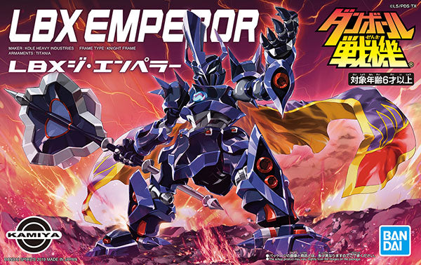 LBX ジ･エンペラー