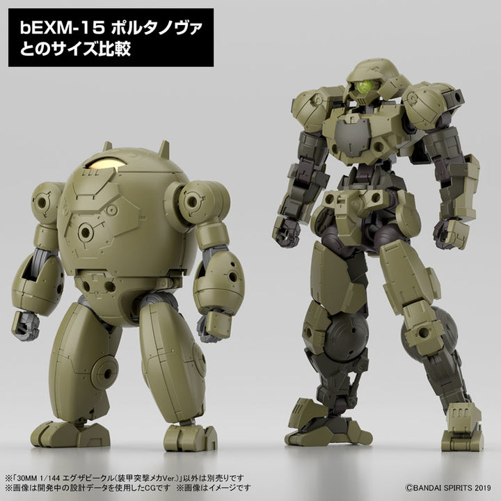 30MM エグザビークル(装甲突撃メカVer.) 1/144スケール
