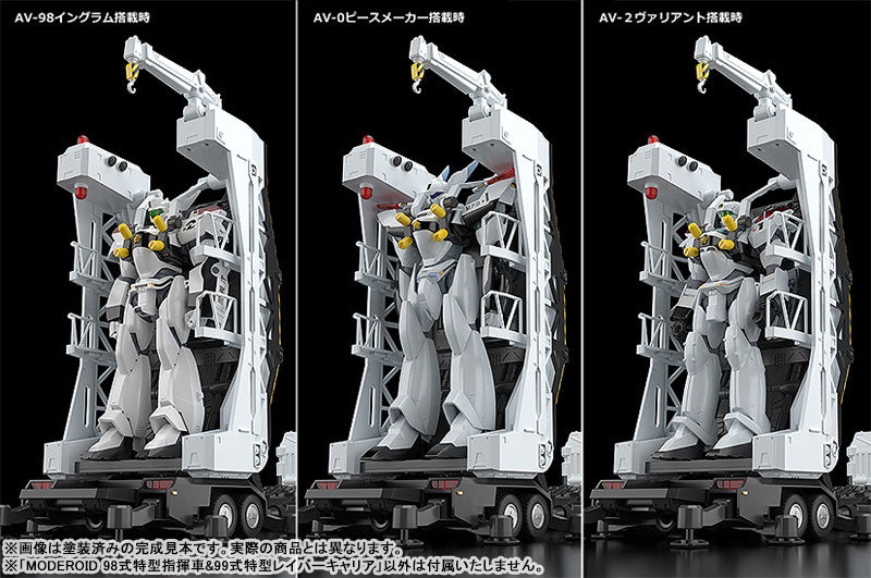MODEROID 98式特型指揮車&99式特型レイバーキャリア 1/60スケール